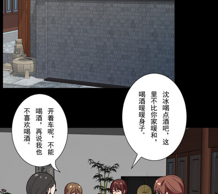 第101章：沈冰和习风的关系15