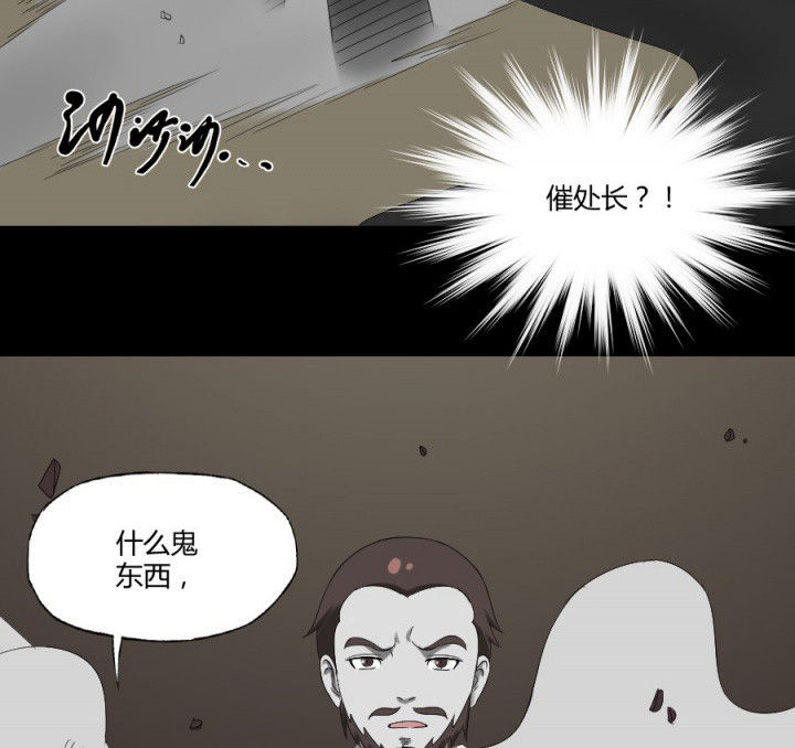 第123章：五鬼再现8