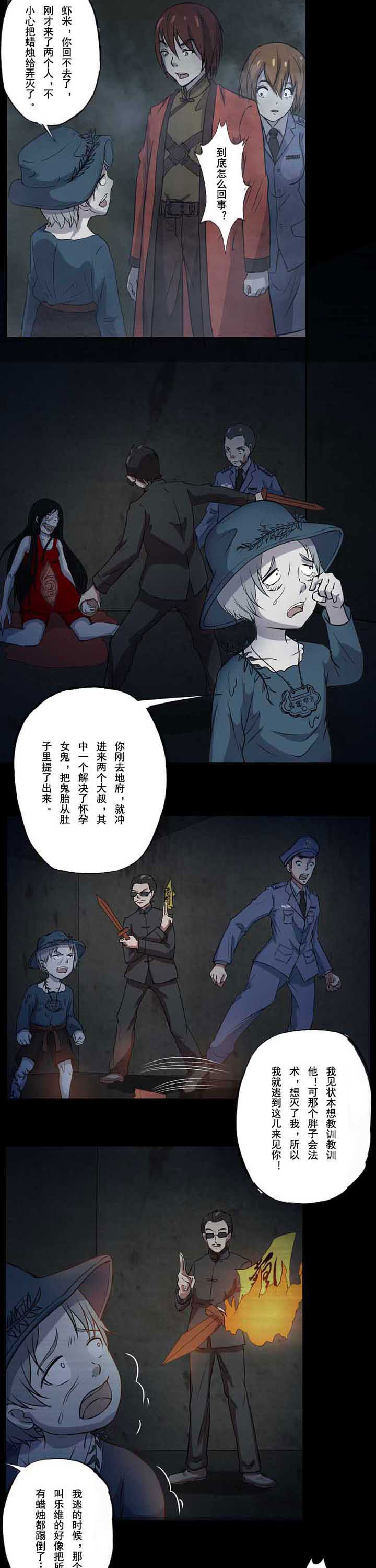 第55章：回不去了5