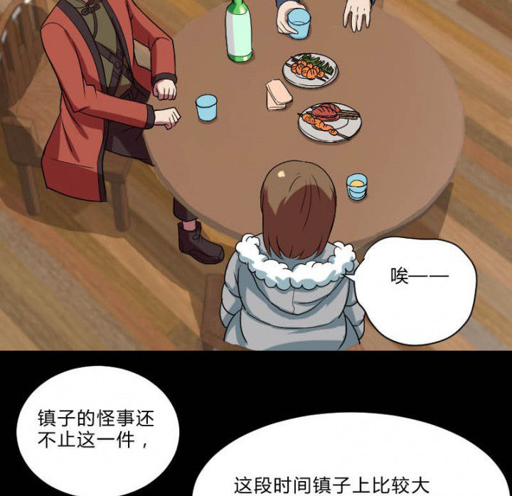 第105章：怪事36