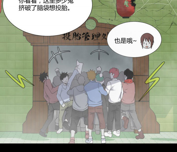 第116章：地府新气象23
