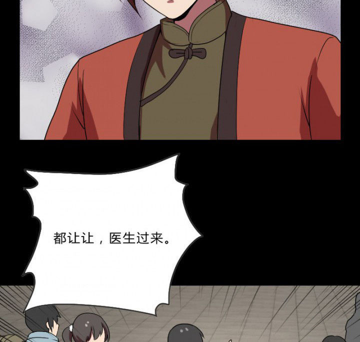第105章：怪事9