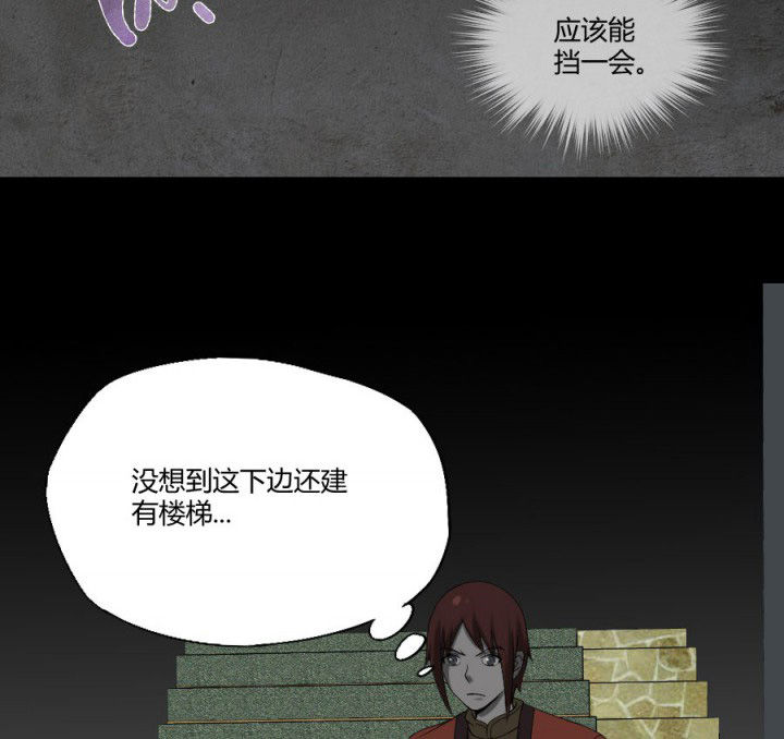 第125章：被困地下室21