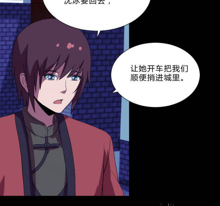 第110章：习风VS女鬼6