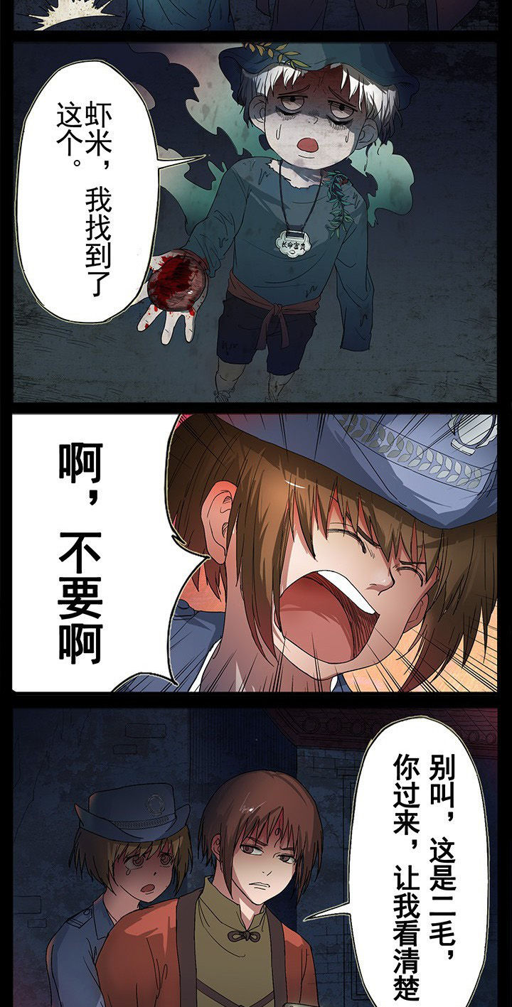 第8章：又出现一个鬼6