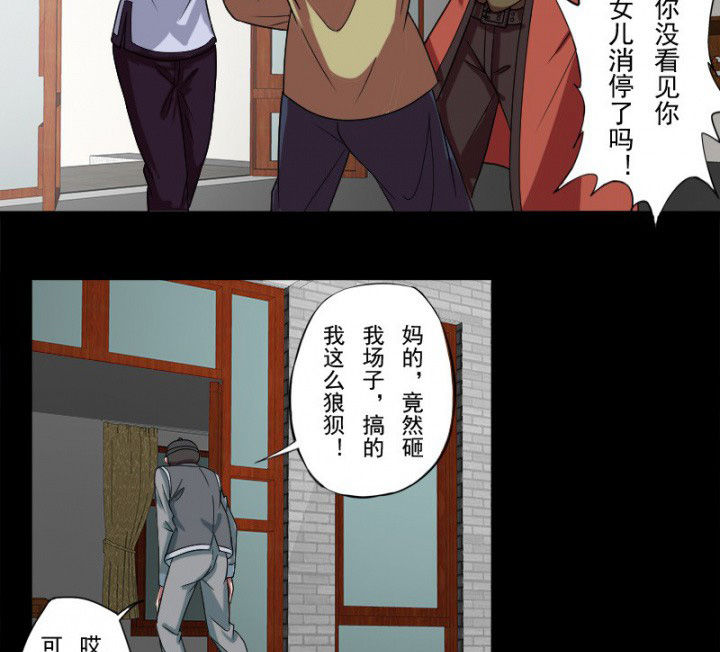 第98章：刨树2
