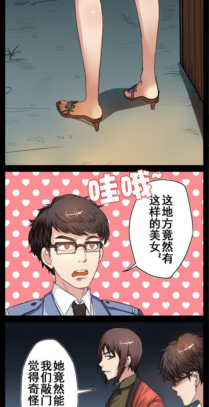 第15章：欸？出现了一个妖艳贱货7