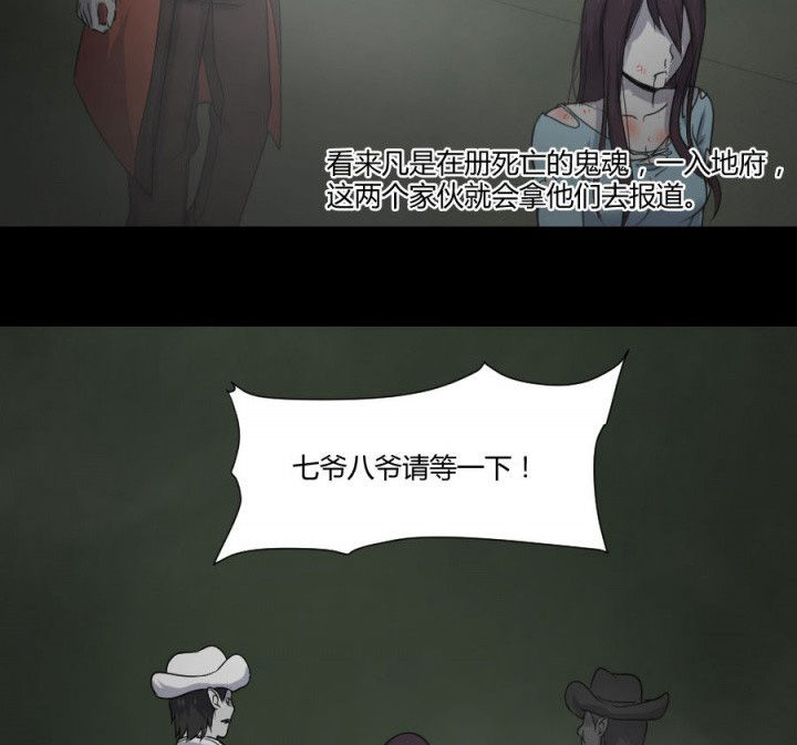 第115章：误入地府25