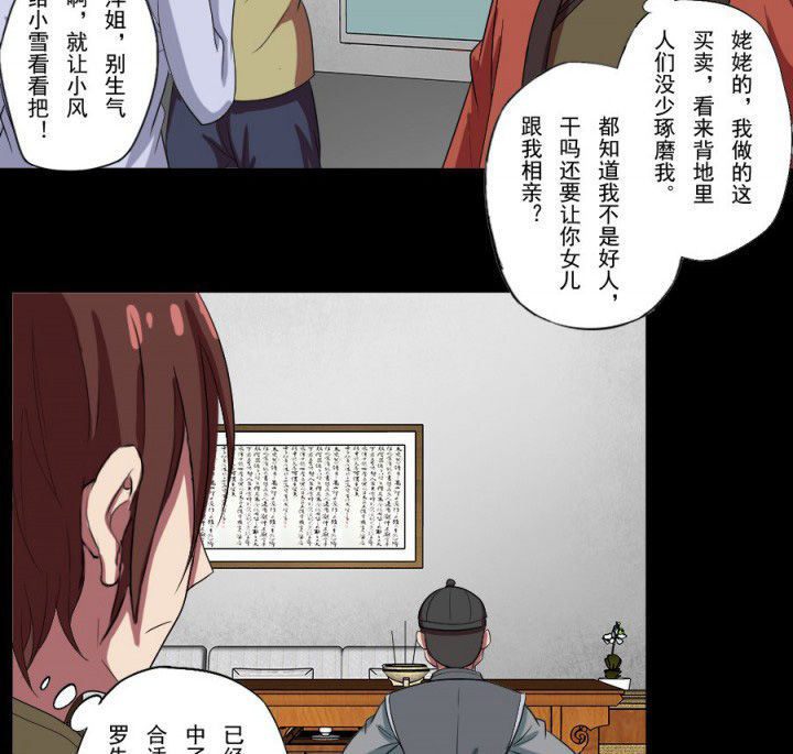 第95章：中邪26