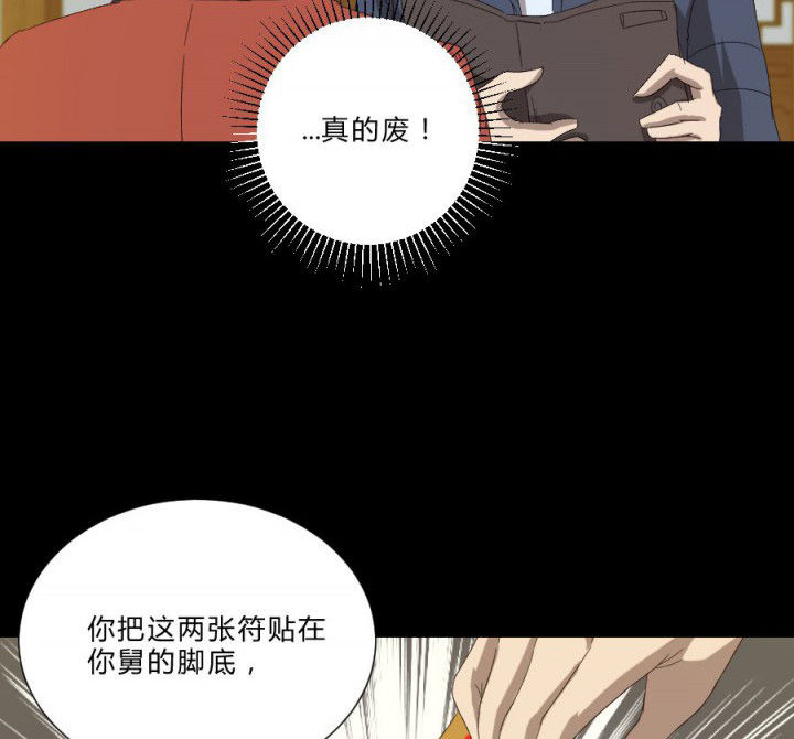 第107章：摸尸寻气14
