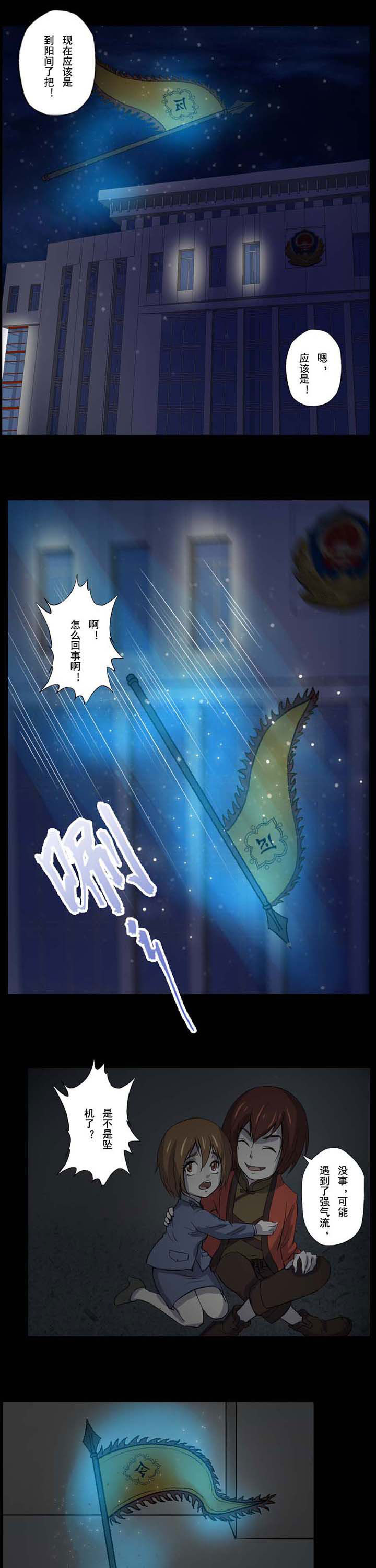 第56章：黑白无常5