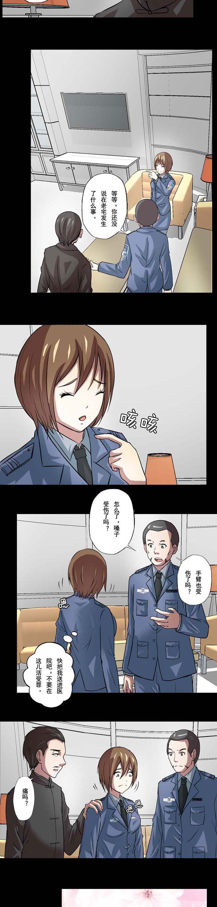 第58章：沈冰是孤儿1