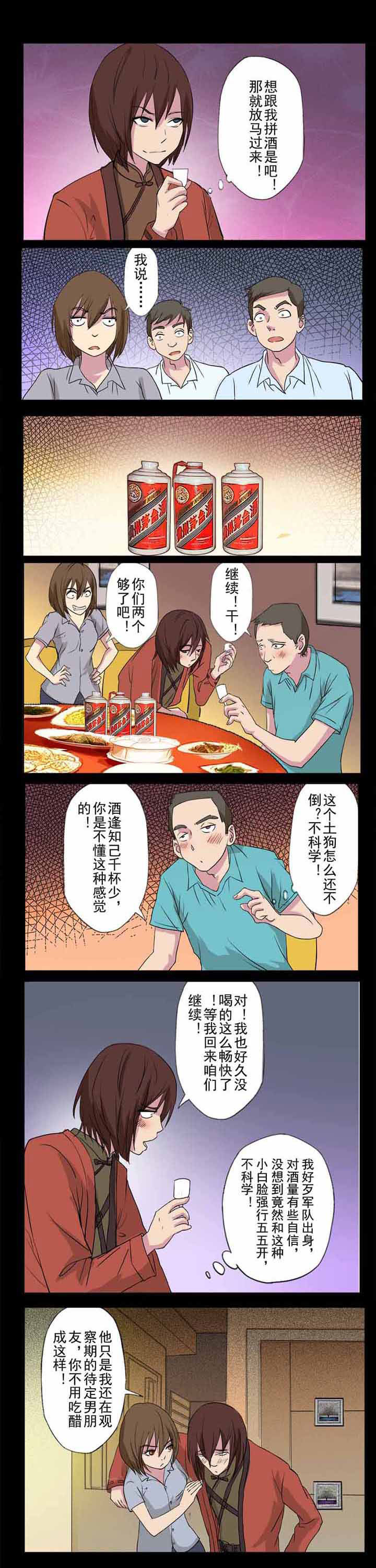 第37章：醉卧宾馆0