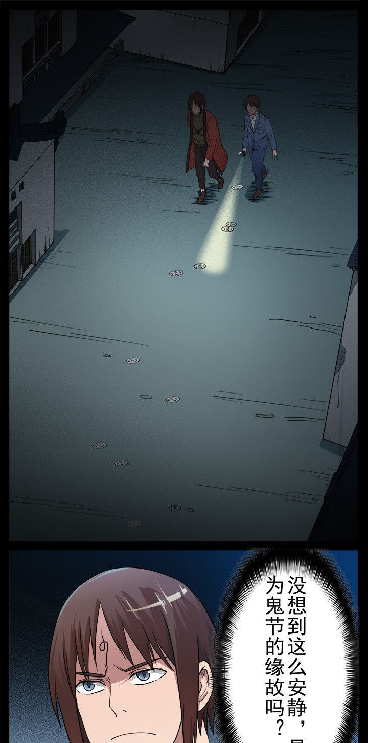 第14章：警察都不见了5