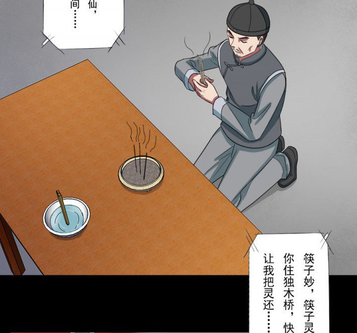 第95章：中邪18