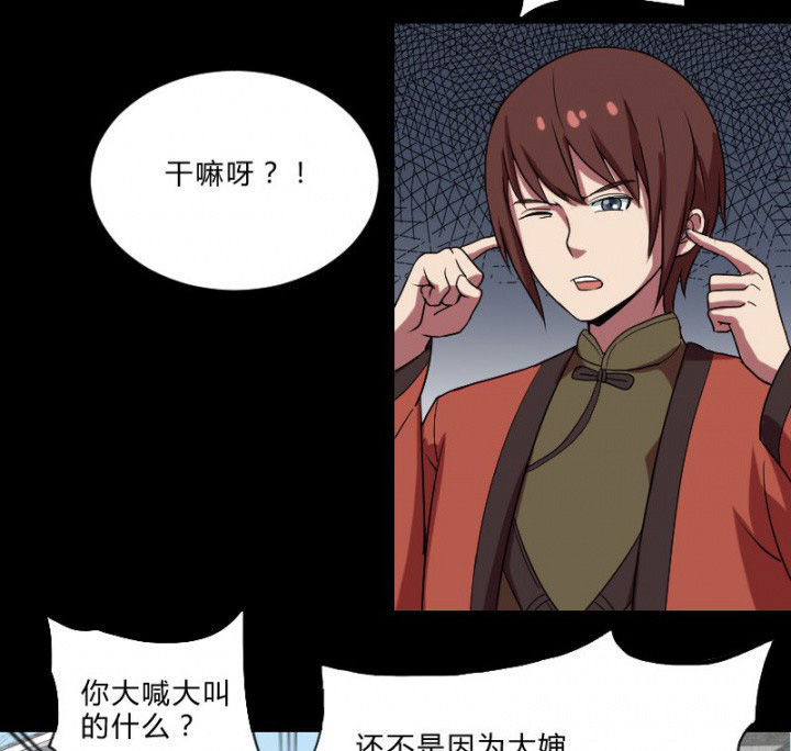 第105章：怪事2