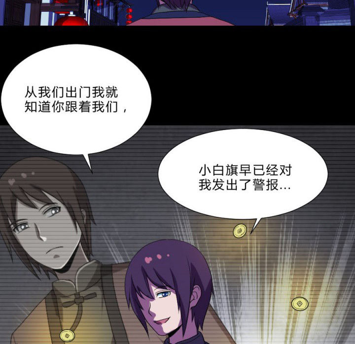 第110章：习风VS女鬼26