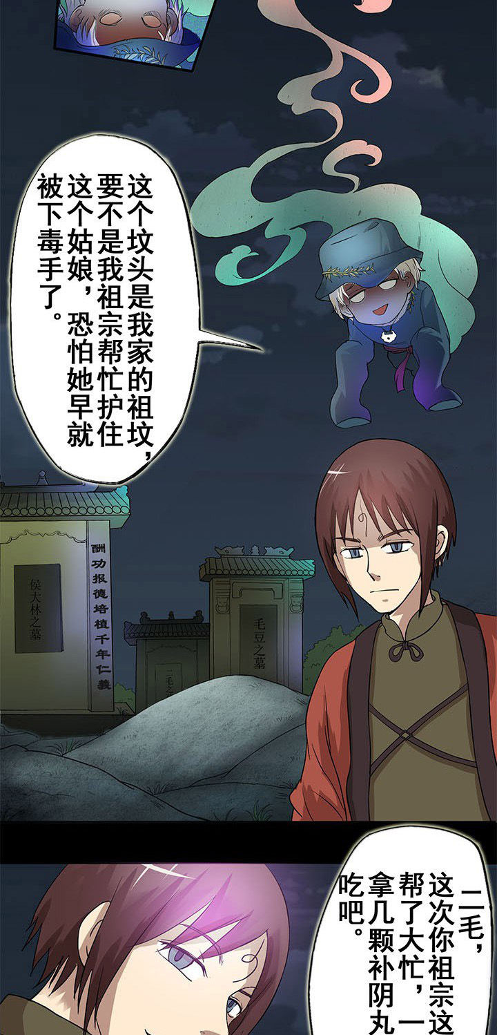 第20章：沈冰失踪8