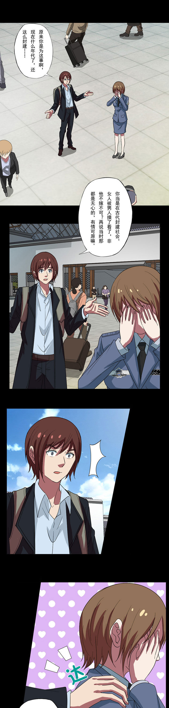 第93章：相亲0