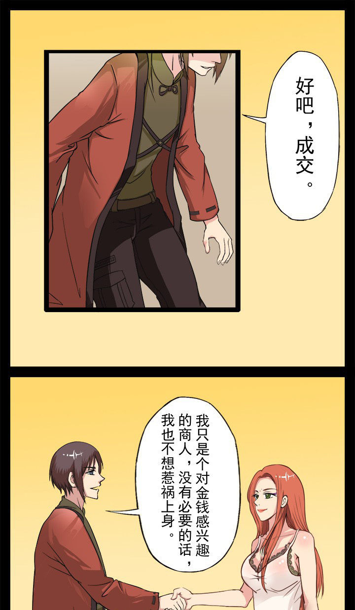 第17章：如果你想要我的话-5