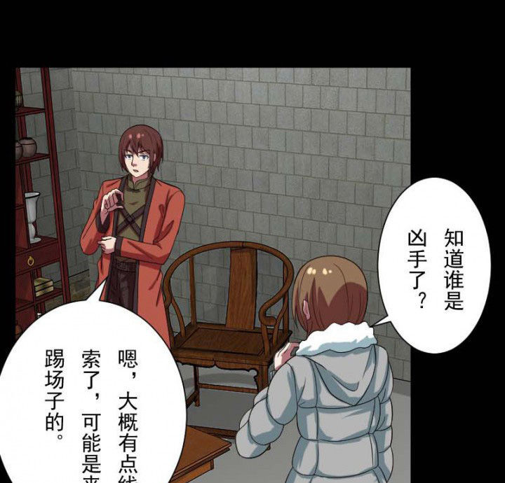 第103章：有鬼入侵13