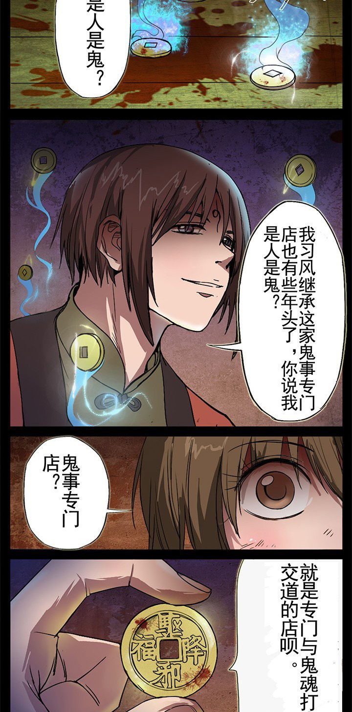 第7章：死的很难看1