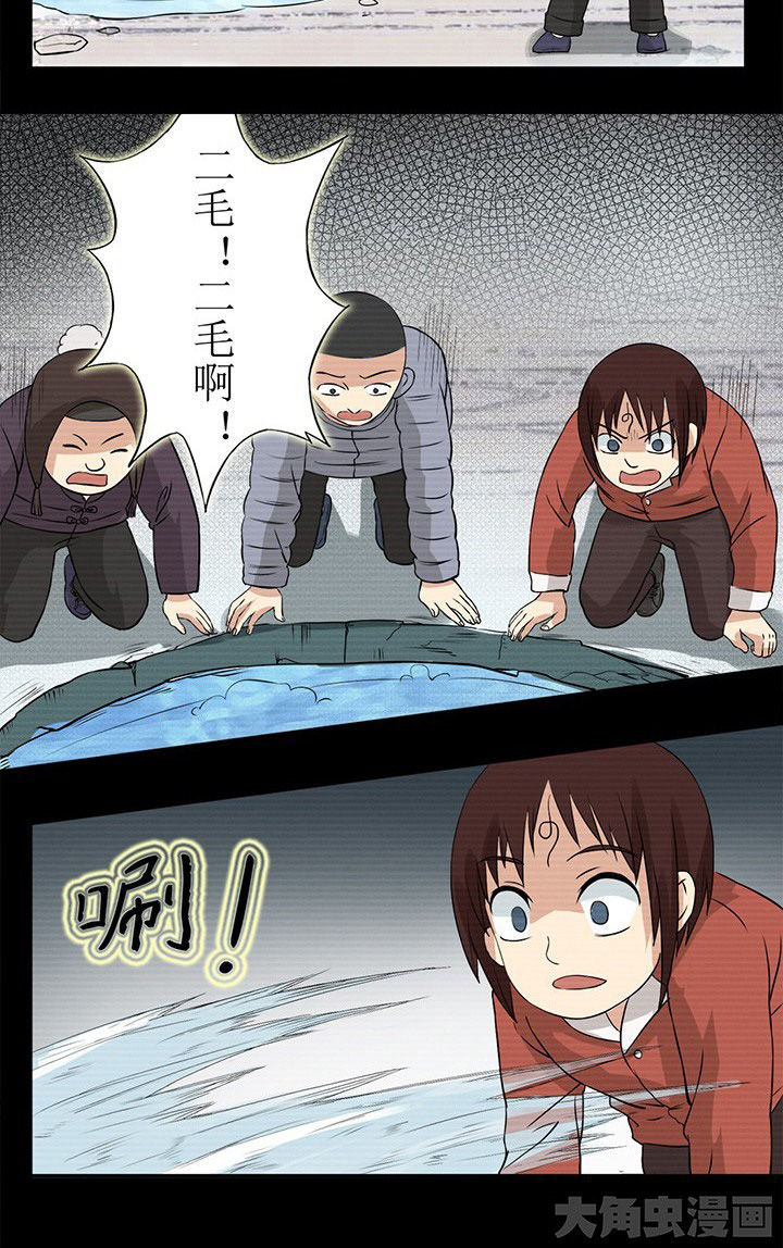 第30章：小孩子不要玩水9
