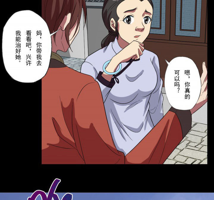 第95章：中邪14