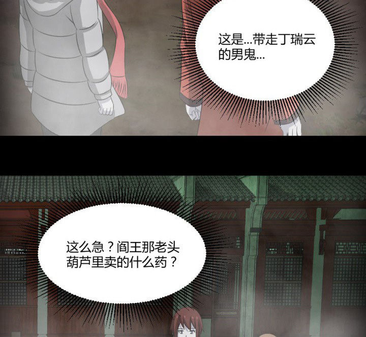 第119章：跑就对了25