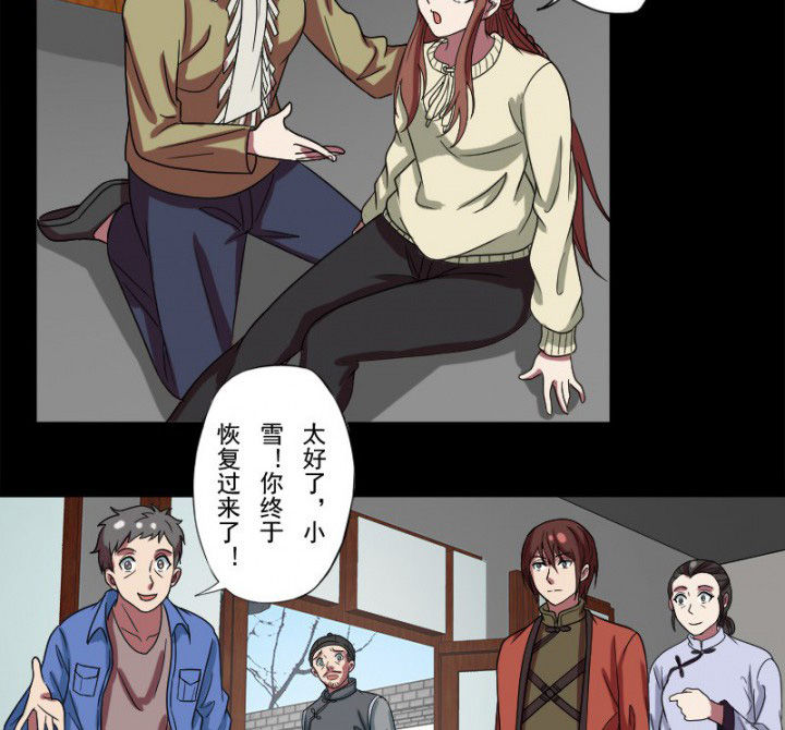 第98章：刨树21