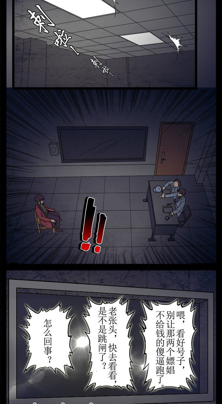 第10章：警局闹鬼7