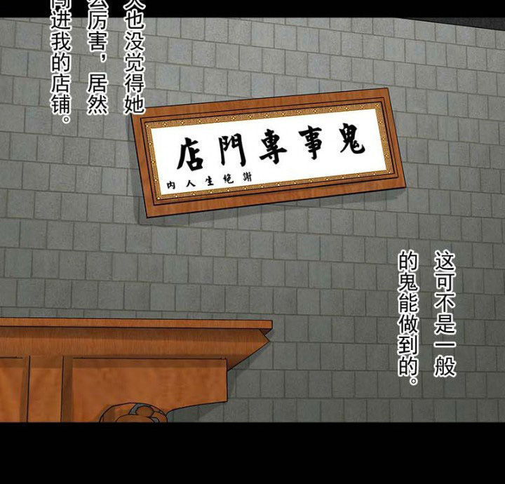 第103章：有鬼入侵11
