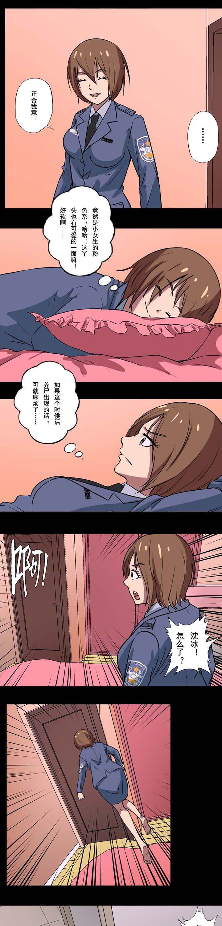 第59章：阴魂不散1