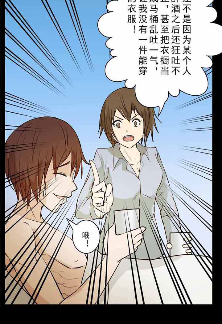 第37章：醉卧宾馆5