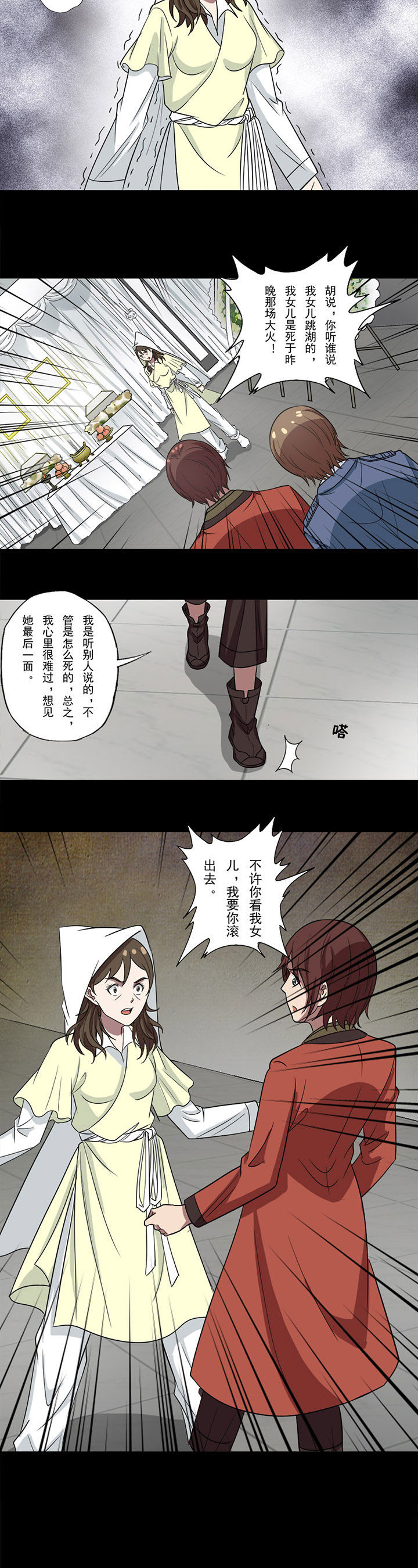 第75章：四灵神像5