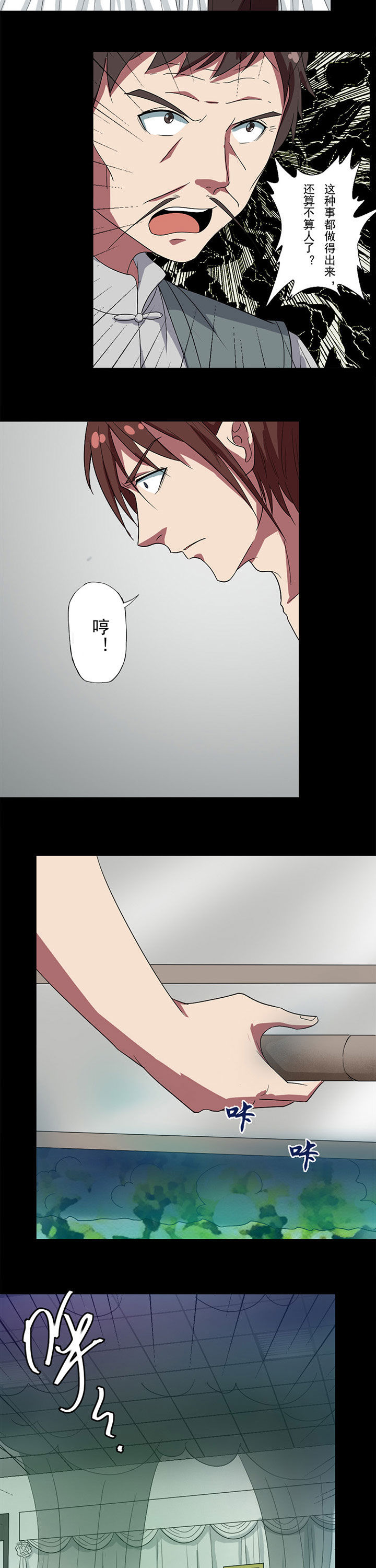 第82章：真相1