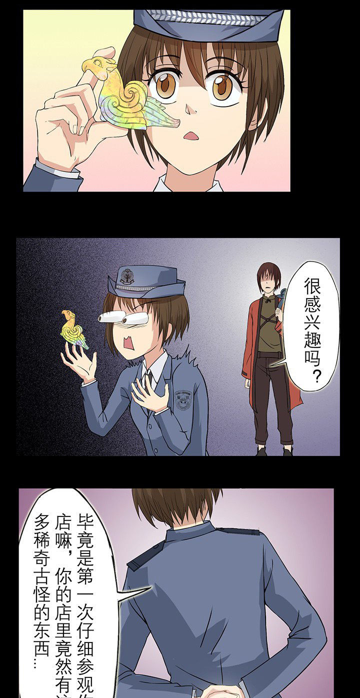 第28章：鬼事牌2