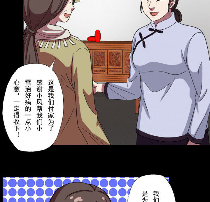 第99章：定亲29
