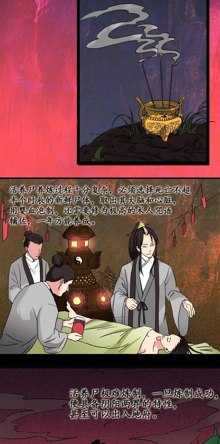 第19章：吓！8