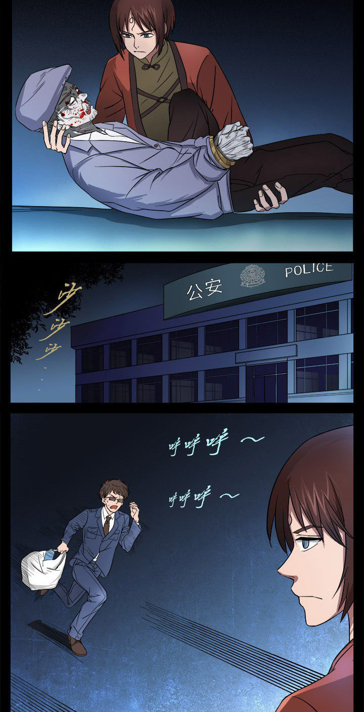 第13章：老张头惨死10