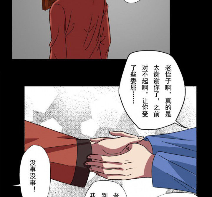 第98章：刨树25