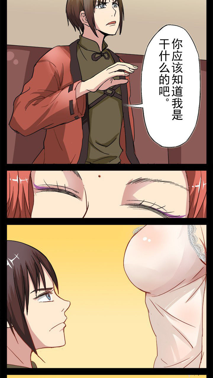 第16章：新鲜的红茶7