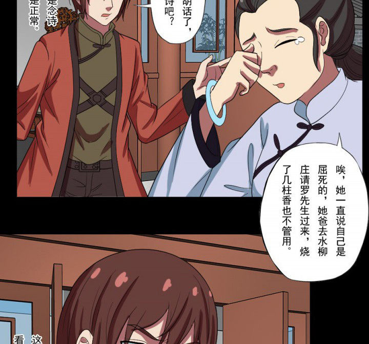 第95章：中邪12