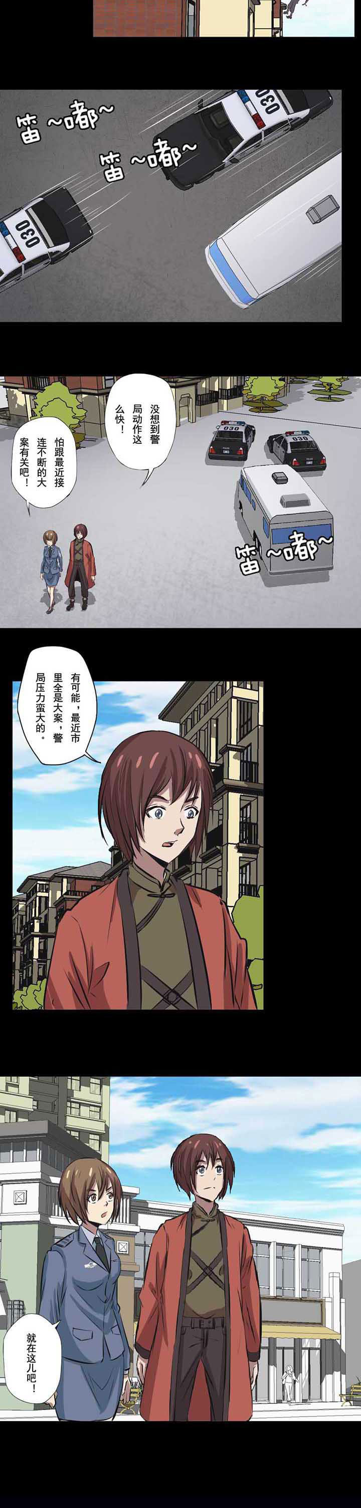 第60章：灭活养尸5