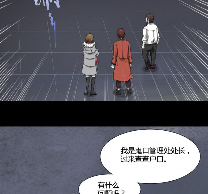 第124章：躲避五鬼17