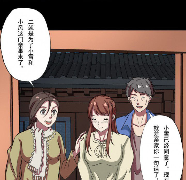 第99章：定亲31