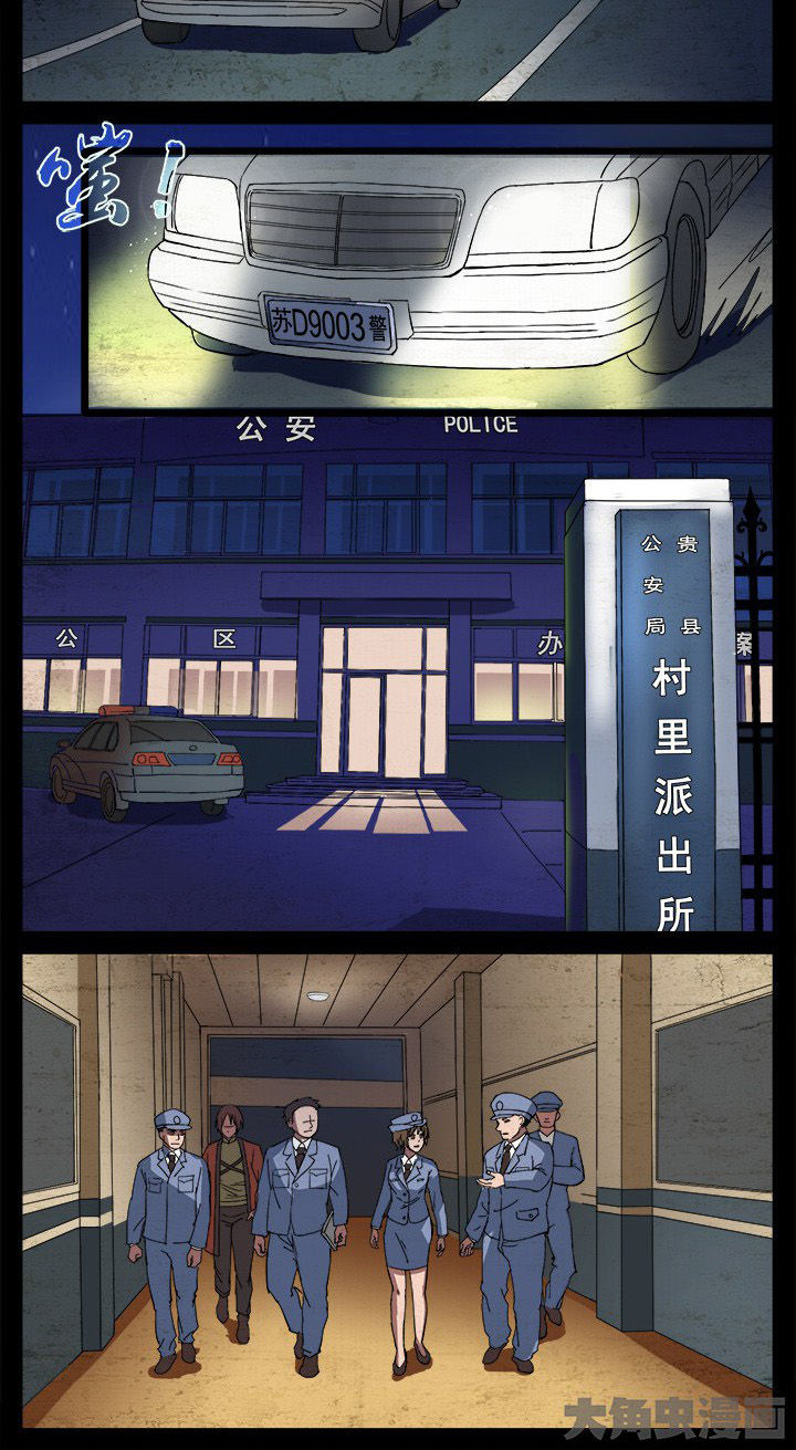 第9章：卵尸还是卵石9