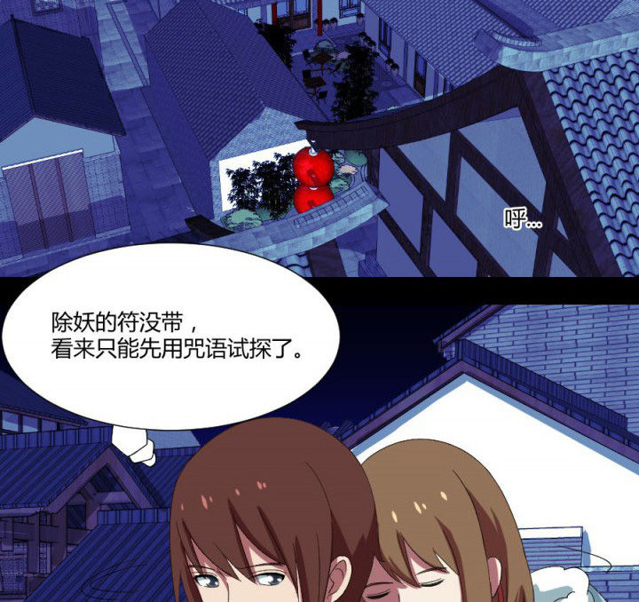 第111章：五鬼之祸19