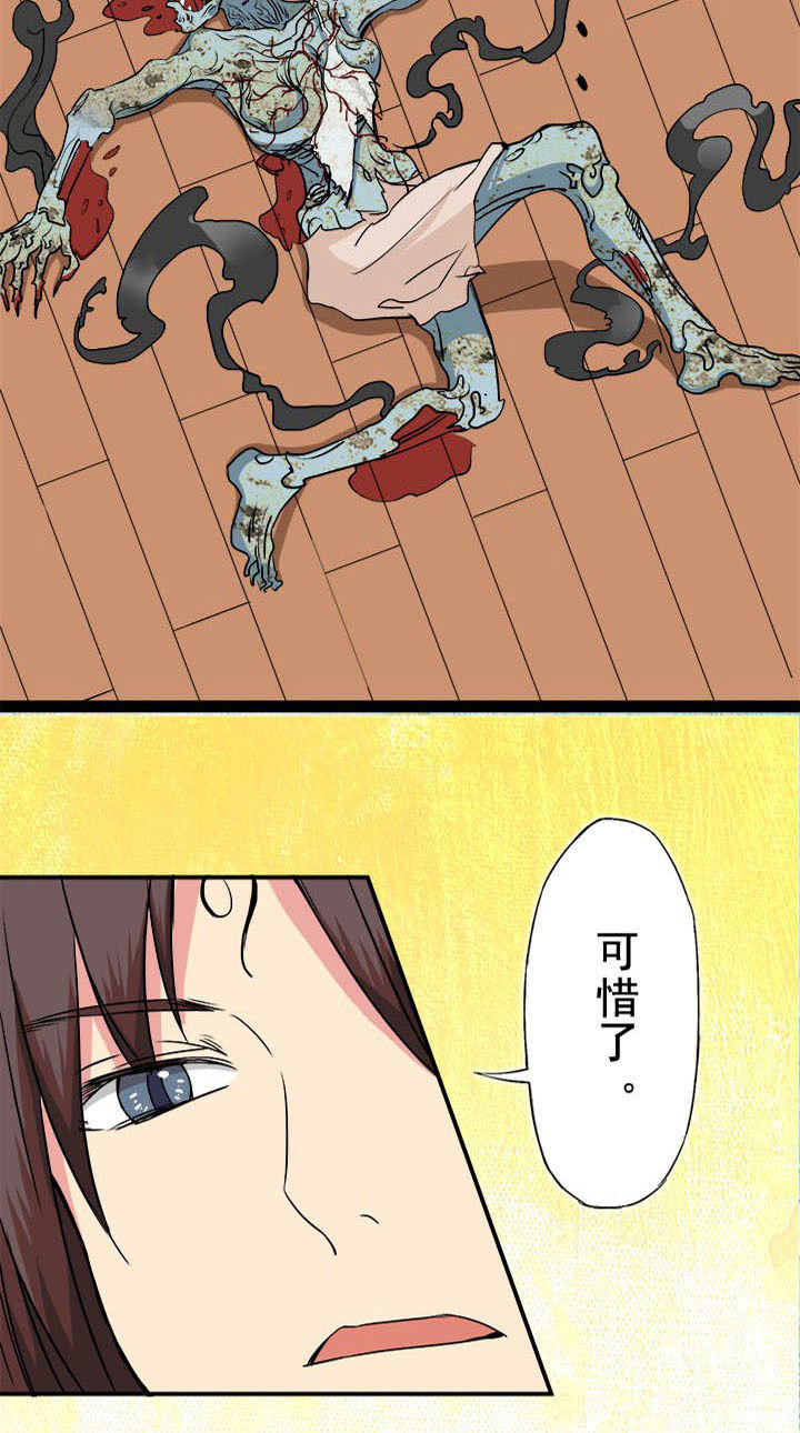 第19章：吓！4