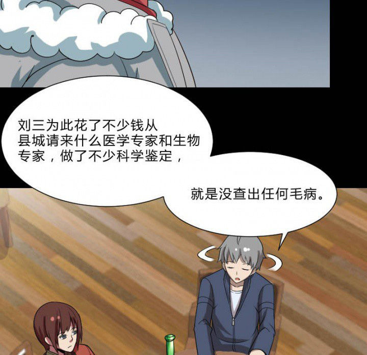 第105章：怪事35